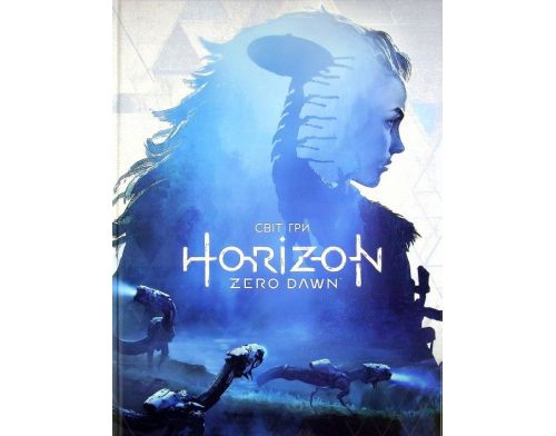 Фото №1 - Книга Світ гри Horizon Zero Dawn