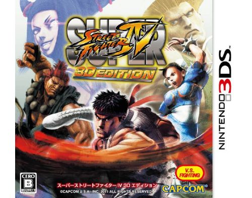 Фото №1 - Super Street Fighter 4 Nintendo 3DS Б.У.