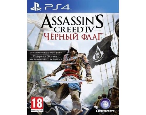Фото №1 - Assassin`s Creed IV: Black Flag PS4 русская версия