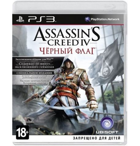 Assassin`s Creed IV: Black Flag Special Edition (русская версия) PS3