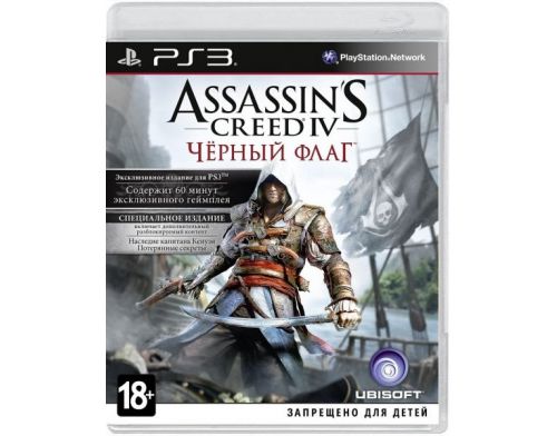 Фото №1 - Assassin`s Creed IV: Black Flag Special Edition (русская версия) PS3  Б.У.