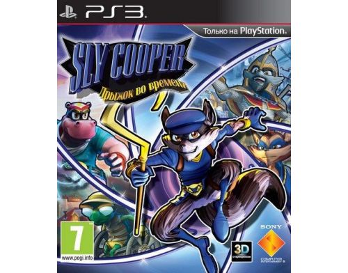 Фото №1 - Sly Cooper: Прыжок во времени PS3  русская версия Б.У.
