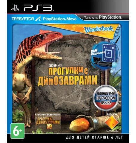 Прогулка с Динозаврами (русская версия) PS3