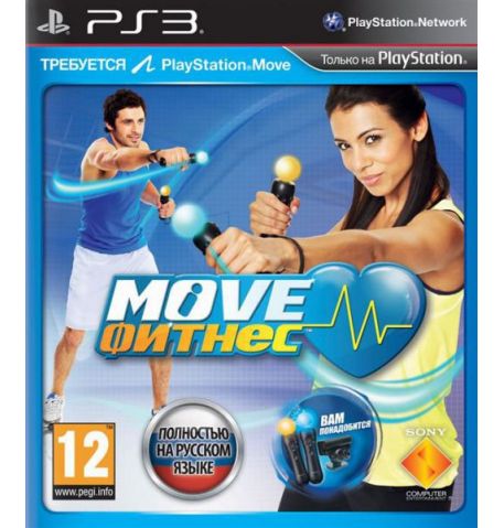 Move Фитнес PS3