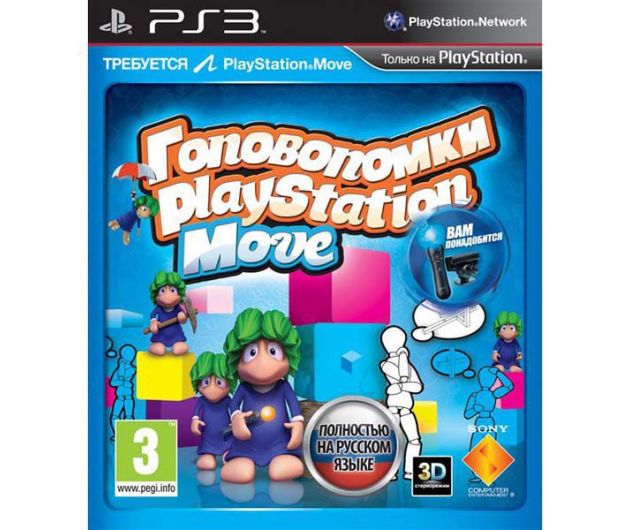 Головоломки PlayStation Move PS3