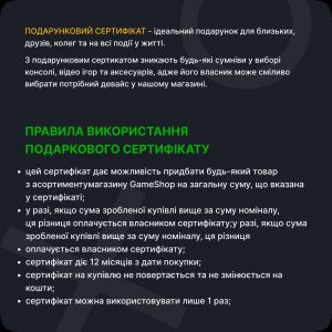 Подарочный сертификат на 1500 гривен