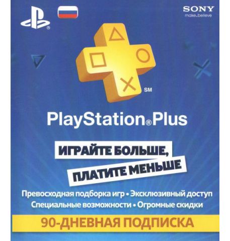 купить PlayStation Plus 90 дней RU регион, продажа, заказать, в Киеве, по Украине, лицензионные, игры, продажа