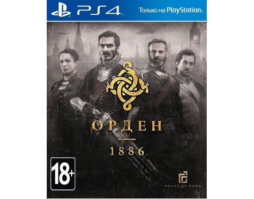 Фото №1 - The Order: 1886 PS4 русская версия (Б/У)