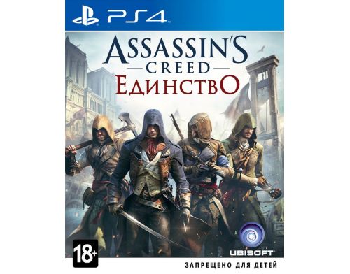 Фото №1 - Assassin’s Creed Unity PS4 русская версия (Б/У)
