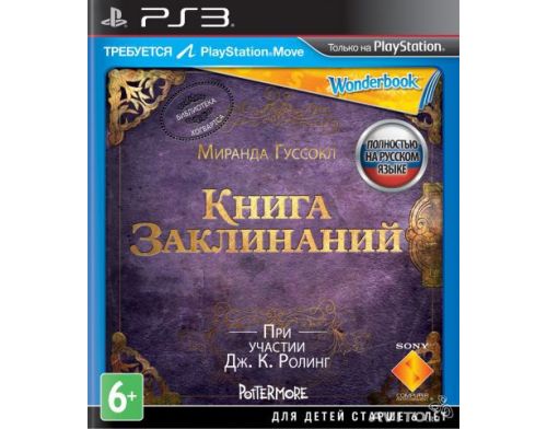 Book of Spells (русская версия) PS3