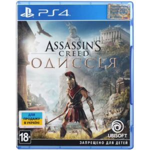 Игра Assassins Creed Odyssey PS4 русская версия