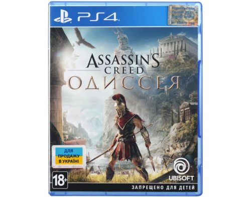 Фото №1 - Assassins Creed Odyssey PS4 русская версия