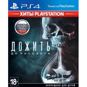 Игра Until Dawn PS4 русская версия Б/У