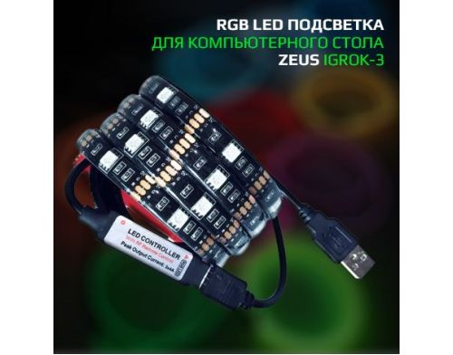 Фото №5 - Игровой стол ZEUS™ IGROK-3L, черный/зеленый с LED подсветкой