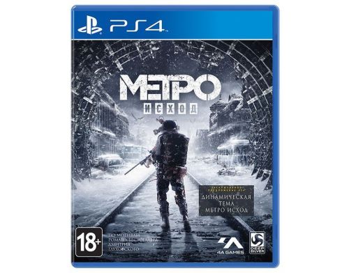 Фото №2 - METRO Exodus PS4 русская версия + Red Dead Redemption 2 PS4 Русские субтитры + God of War 4 PS4 русская версия