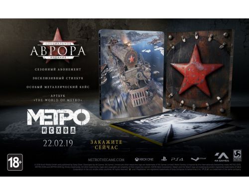 Фото №2 - Metro Exodus Aurora Limited Edition для PS4