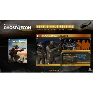 Игра Tom Clancy's Ghost Recon: Wildlands Gold Edition PS4 русская версия Б/У