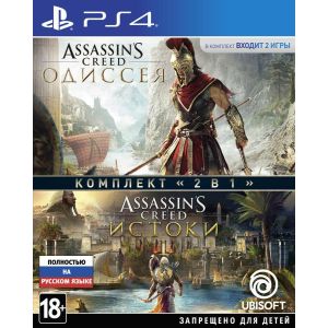 Комплект Assassin's Creed: Одиссея + Assassin's Creed: Истоки PS4