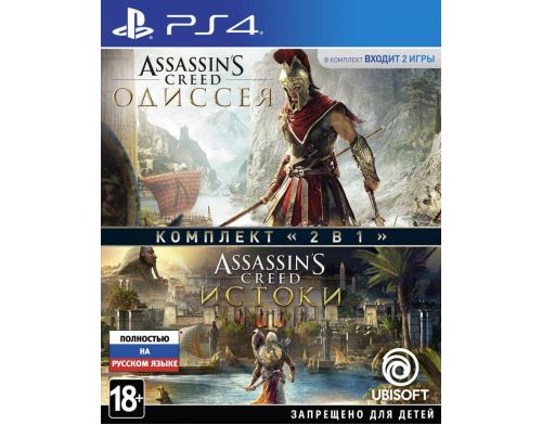 Фото №1 - Комплект Assassin's Creed: Одиссея + Assassin's Creed: Истоки PS4
