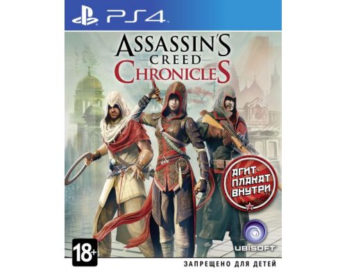 Фото №1 - Assassin’s Creed Chronicles PS4 Б/У