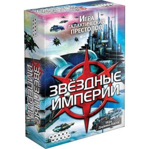Настольная игра Звездные Империи (2-е рус. изд.)
