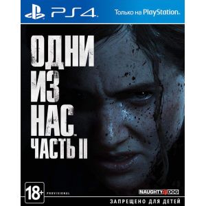 Игра The Last of Us 2 PS4 Русская версия