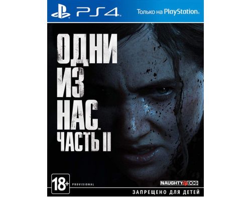 Фото №1 - The Last of Us 2 PS4 Русская версия
