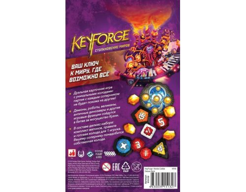 Фото №6 - Настольная игра KeyForge: Столкновение миров. Делюкс-колода архонта