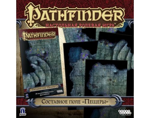 Фото №2 - Настольная игра Pathfinder. Настольная ролевая игра. Составное поле Пещеры