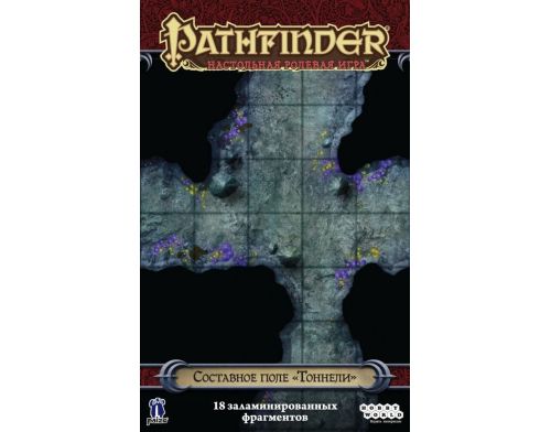 Фото №1 - Настольная игра Pathfinder. Настольная ролевая игра. Составное поле Тоннели