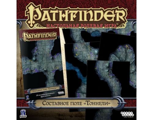 Фото №3 - Настольная игра Pathfinder. Настольная ролевая игра. Составное поле Тоннели