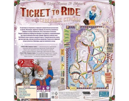 Фото №3 - Настольная игра Ticket To Ride: Северные страны