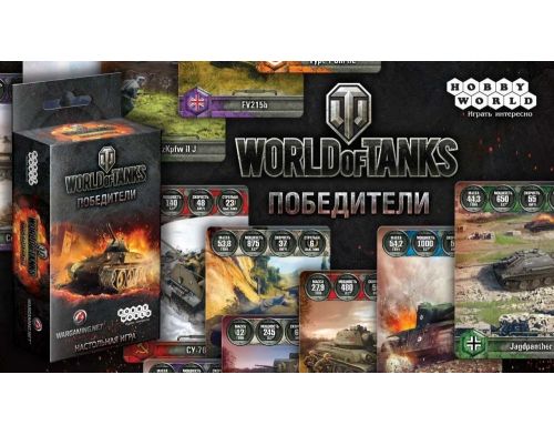 Фото №4 - Настольная игра World of Tanks: Победители