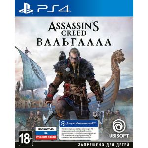 Игра Assassin’s Creed Valhalla PS4 русская версия