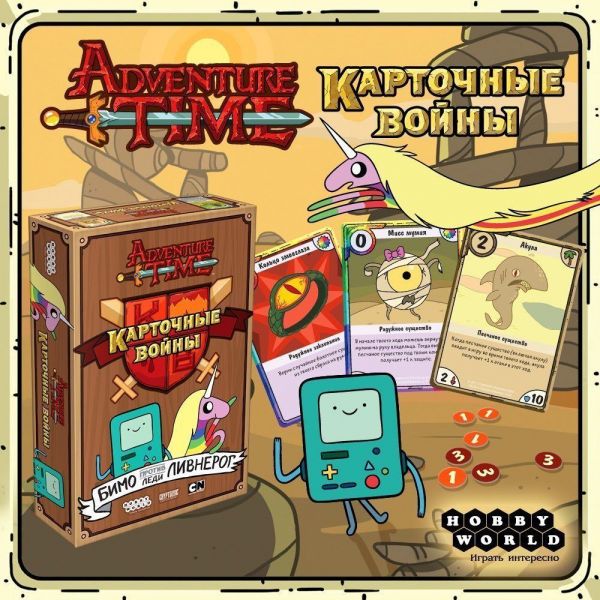 Настольная игра Время приключений: Карточные войны. Бимо против леди Ливнериг фото №5