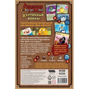 Настольная игра Время приключений. Карточные войны: Снежный король против Марселина