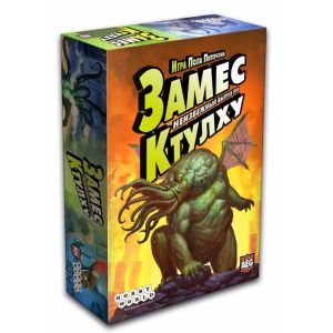 Настольная игра Замес. Неизбежный выпуск о Ктулхе