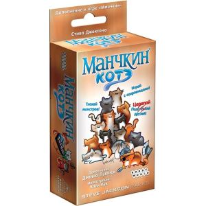 Настольная игра Манчкин: Коте