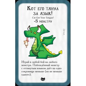 Настольная игра Манчкин: Коте