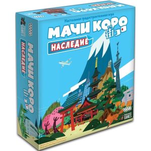 Настольная игра Мачи Коро: Наследие