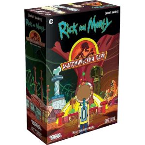 Настольная игра Рик и Морти: Анатомический парк