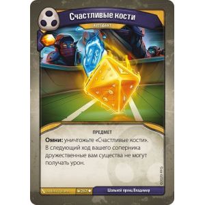 Настольная игра KeyForge: Массовая мутация. Колода Архонта