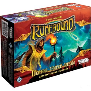 Настольная игра Runebound. Третья редакция Дополнительный сценарий Падение темной звезды