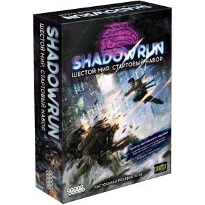 Настольная игра Shadowrun: Шестой мир. Стартовый набор