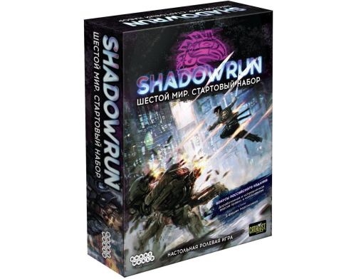 Фото №1 - Shadowrun: Шестой мир. Стартовый набор