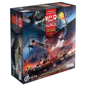 Настольная игра War Thunder: Осада. Wunderwaffe