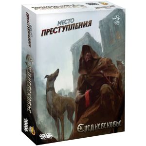 Настольная игра Место преступления: Средневековье
