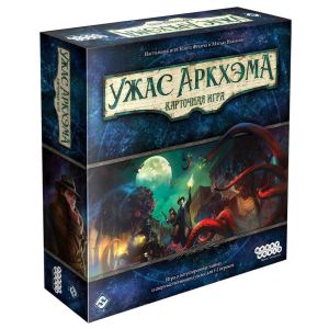 Настольная игра Ужас Аркхема. Карточная игра