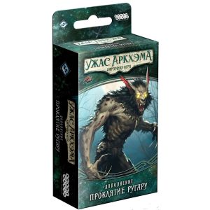 Настольная игра Ужас Аркхема. Карточная игра: Проклятие ругара
