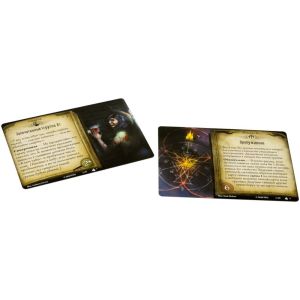 Настольная игра Ужас Аркхема. Карточная игра: Лабиринты безумия